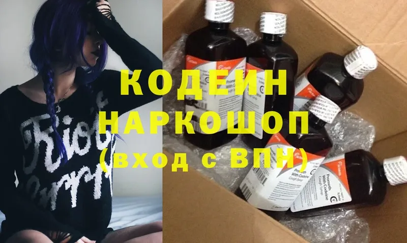 Кодеиновый сироп Lean Purple Drank  наркотики  Злынка 